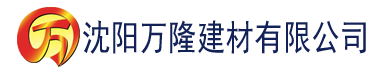 沈阳久久久久亚洲AV成人人电影软件建材有限公司_沈阳轻质石膏厂家抹灰_沈阳石膏自流平生产厂家_沈阳砌筑砂浆厂家